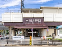 周辺環境:武蔵野線「市川大野」駅